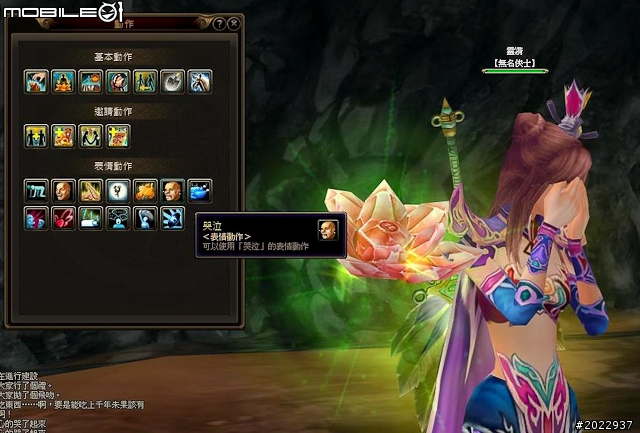 法寶靈獸伴仙俠 《天劍神曲Online》測試分享