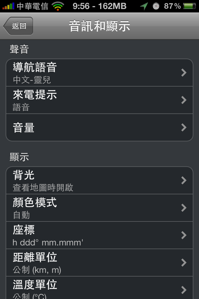 *2/20更新*Garmin for iOS 導航軟體開箱試用(圖多慎入)2/20更新