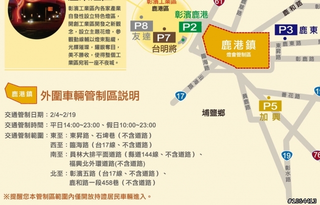 鹿港燈會統整