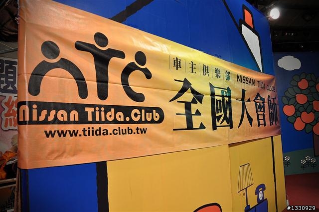 NTC 2012 西湖大會師