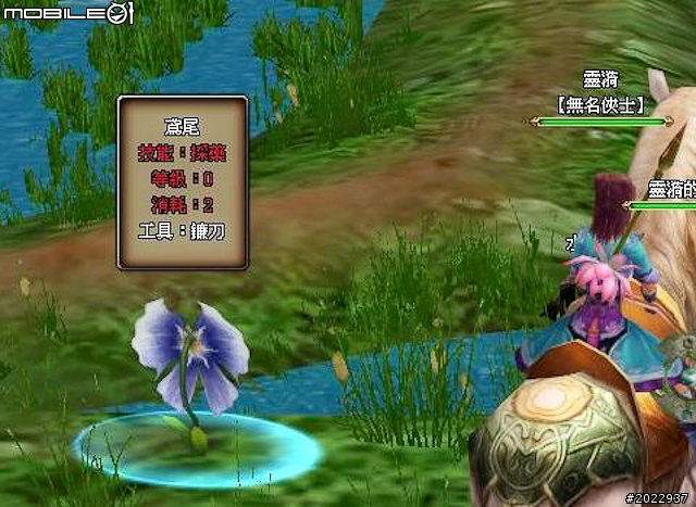 法寶靈獸伴仙俠 《天劍神曲Online》測試分享