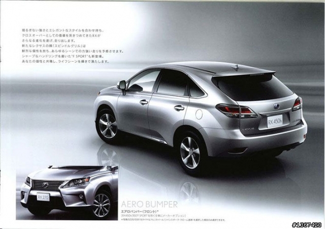 2012 RX350/RX450h 4月要小改了