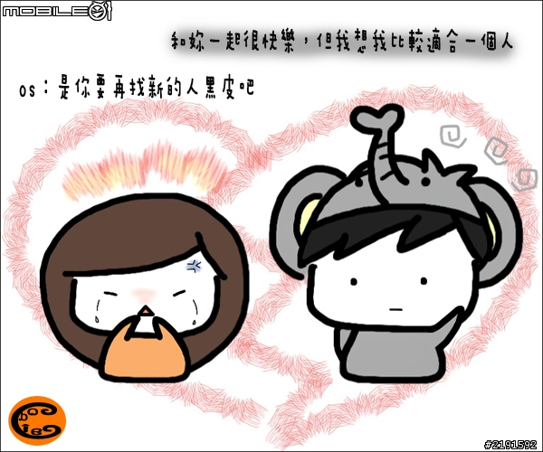 圖)分手的經典語錄…