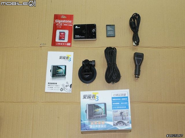 愛國者T3行車記錄器『開箱文』