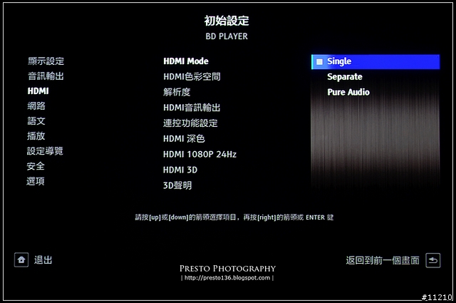 【分享】Pioneer BDP-LX55 藍光播放機 開箱評測
