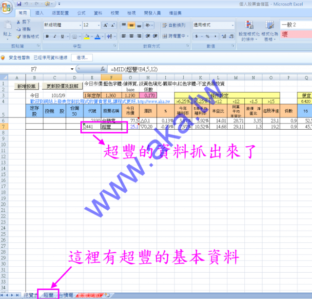 自選雪球股程式無敵免費分享-嘔心瀝血耗時二個月製作
