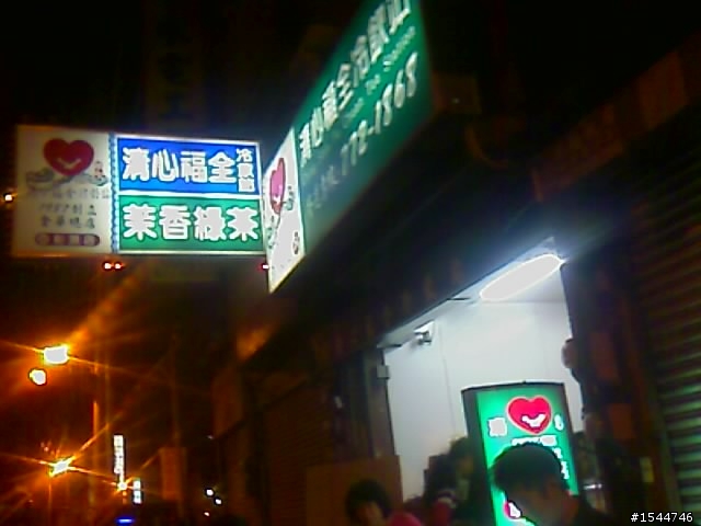 2012 鹿港燈會外傳之水龍頭故鄉元宵添”燈”發財