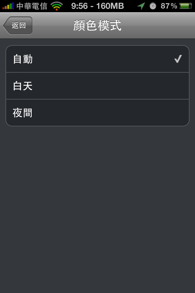 *2/20更新*Garmin for iOS 導航軟體開箱試用(圖多慎入)2/20更新