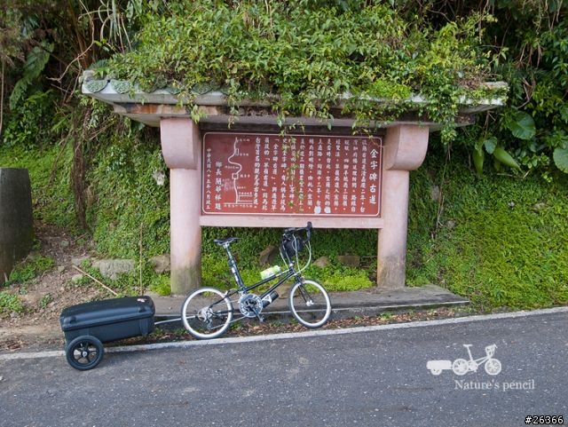 【一個人的旅行】單車賞春櫻【平溪、雙溪、不厭亭、金瓜石、九份、侯硐】
