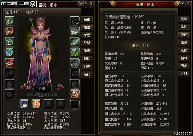 法寶靈獸伴仙俠 《天劍神曲Online》測試分享