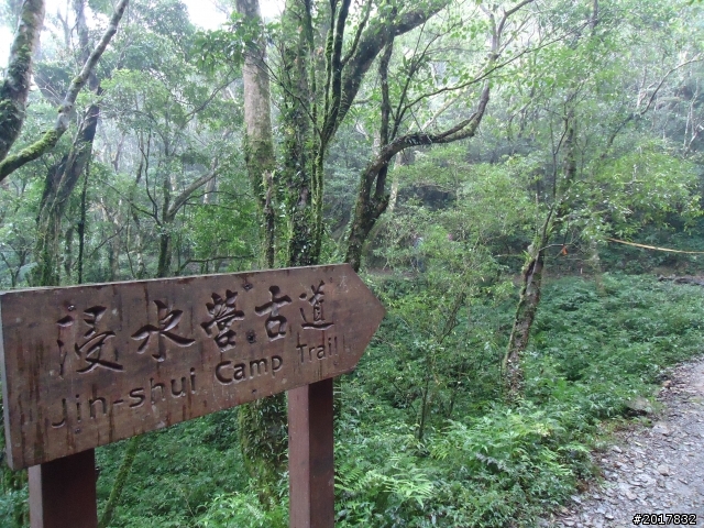 2012-2-26大漢林道浸水營古道之旅