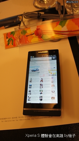 Everything in HD-- Sony Xperia S讓柚子看見HD新視野