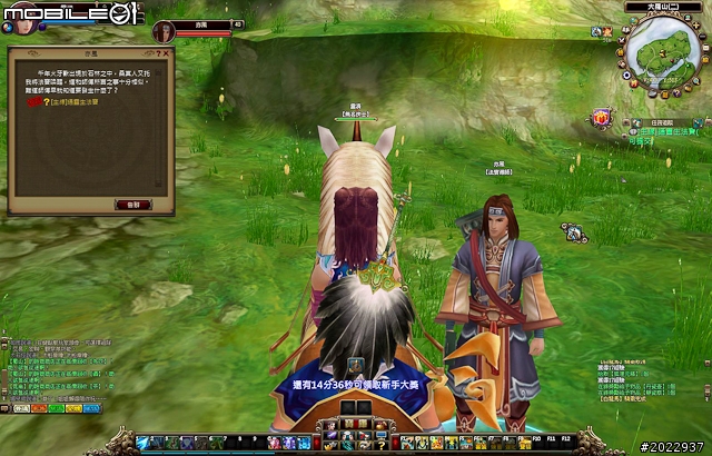 法寶靈獸伴仙俠 《天劍神曲Online》測試分享