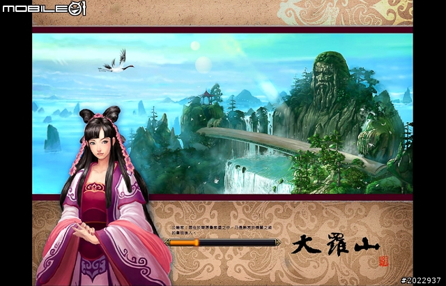 法寶靈獸伴仙俠 《天劍神曲Online》測試分享