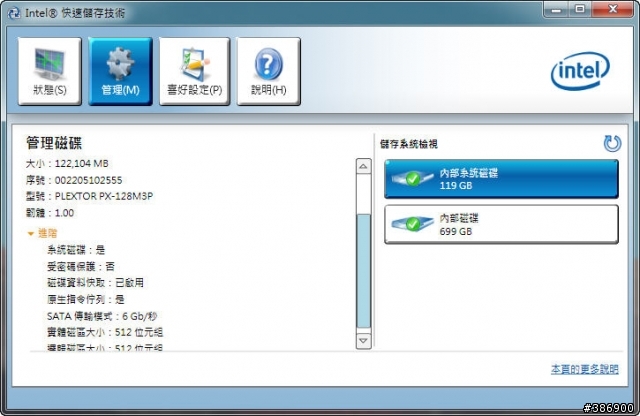 dv6-6102 / 6172tx 更換 SSD 測試分享