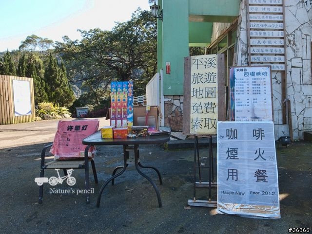 【一個人的旅行】單車賞春櫻【平溪、雙溪、不厭亭、金瓜石、九份、侯硐】