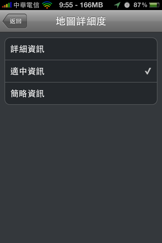 *2/20更新*Garmin for iOS 導航軟體開箱試用(圖多慎入)2/20更新