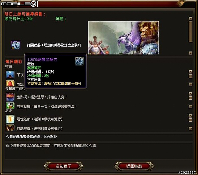 法寶靈獸伴仙俠 《天劍神曲Online》測試分享