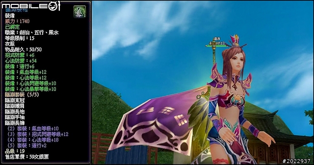 法寶靈獸伴仙俠 《天劍神曲Online》測試分享