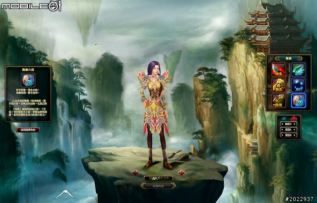 法寶靈獸伴仙俠 《天劍神曲Online》測試分享