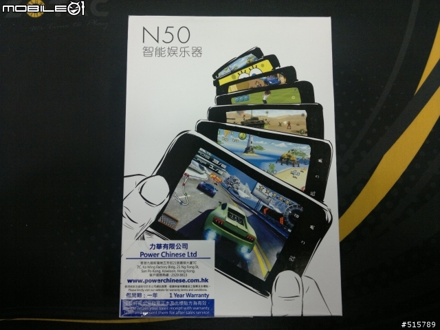 【開箱】迷你5''平版電腦<<原道N50>>