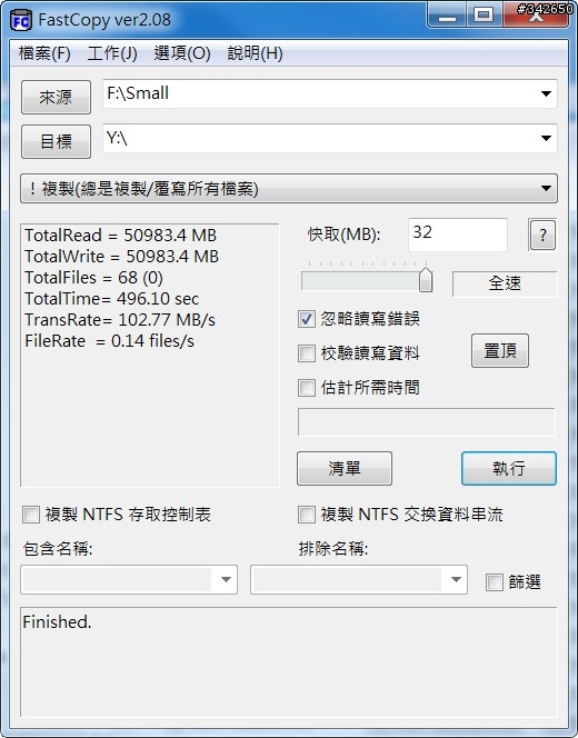 網路傳輸測試 番外篇:殘酷的現實…