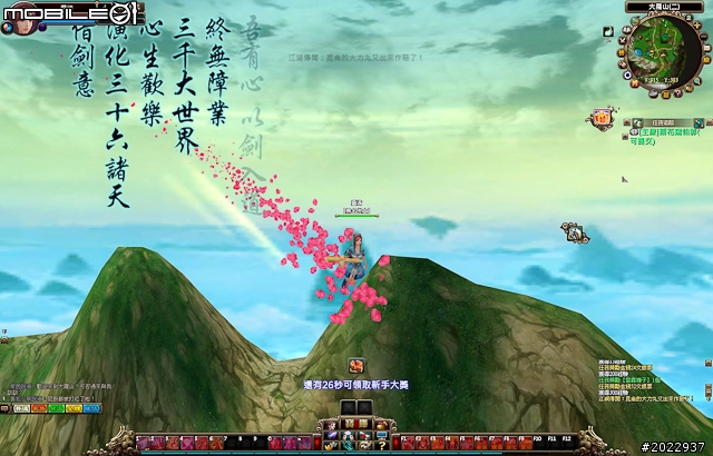法寶靈獸伴仙俠 《天劍神曲Online》測試分享