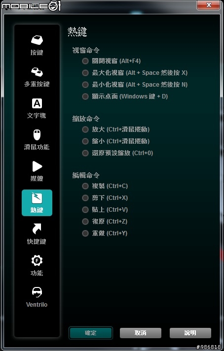 開箱&試用 羅技G300 遊戲滑鼠