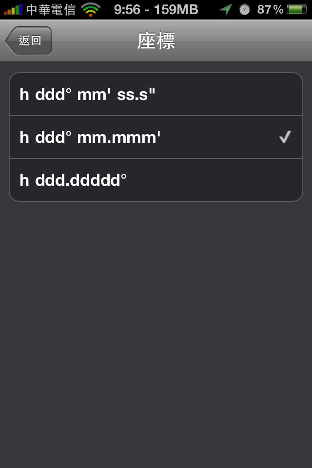 *2/20更新*Garmin for iOS 導航軟體開箱試用(圖多慎入)2/20更新