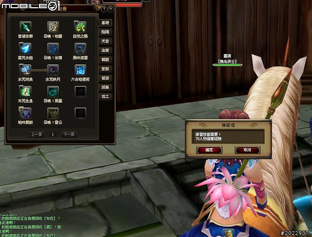 法寶靈獸伴仙俠 《天劍神曲Online》測試分享