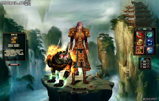 法寶靈獸伴仙俠 《天劍神曲Online》測試分享