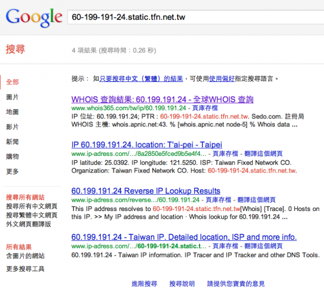 台哥大的3G在做什麼?一用他的3G上網就一直PORTING?這是台哥大的3G系統一直porting而形成的反饋資訊!(解決)