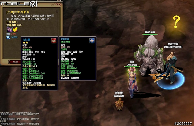 法寶靈獸伴仙俠 《天劍神曲Online》測試分享