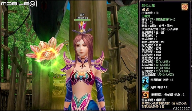 法寶靈獸伴仙俠 《天劍神曲Online》測試分享