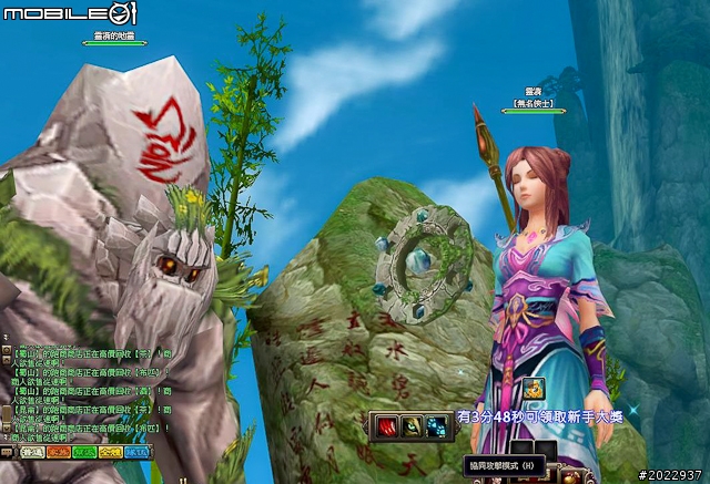 法寶靈獸伴仙俠 《天劍神曲Online》測試分享