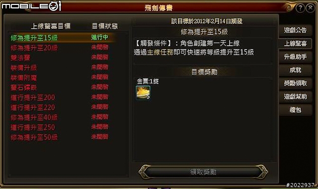 法寶靈獸伴仙俠 《天劍神曲Online》測試分享