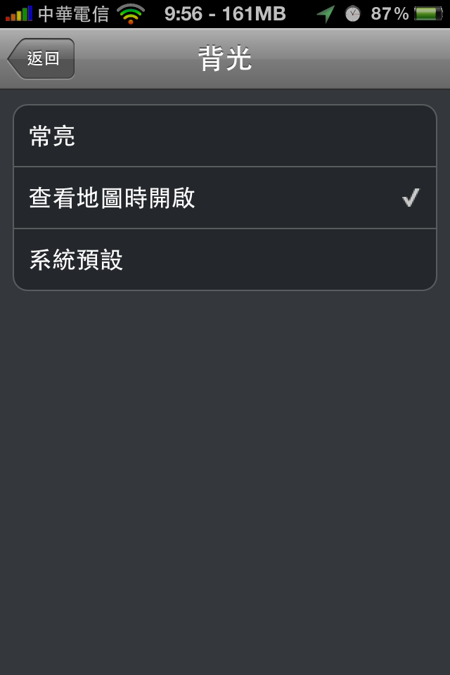 *2/20更新*Garmin for iOS 導航軟體開箱試用(圖多慎入)2/20更新