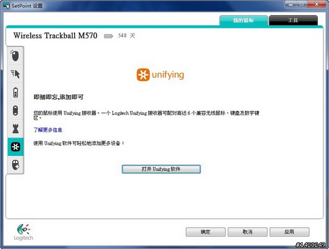 隨時隨處精確控制-羅技M570軌跡球滑鼠分享