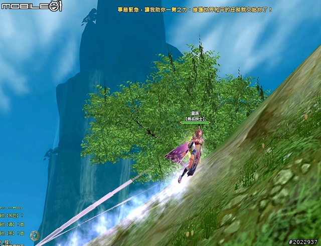 法寶靈獸伴仙俠 《天劍神曲Online》測試分享