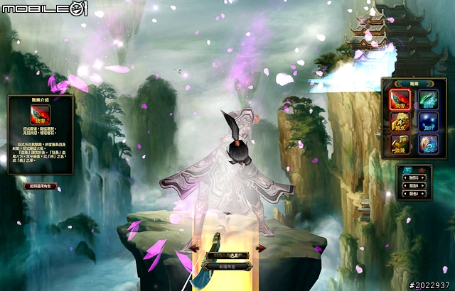 法寶靈獸伴仙俠 《天劍神曲Online》測試分享