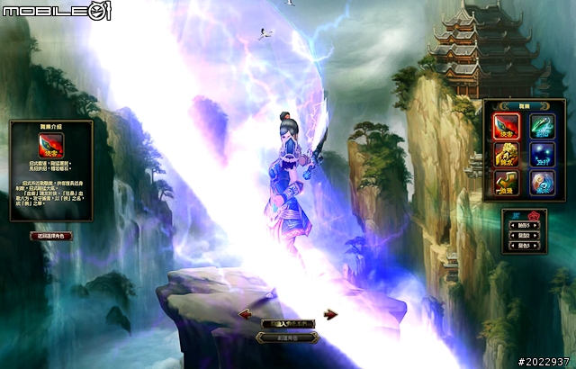 法寶靈獸伴仙俠 《天劍神曲Online》測試分享