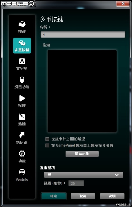 開箱&試用 羅技G300 遊戲滑鼠