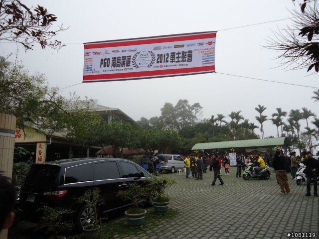 PGO南高屏區-2012車主聚會(TIGRA 為主)
