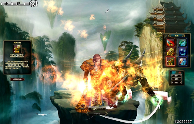 法寶靈獸伴仙俠 《天劍神曲Online》測試分享