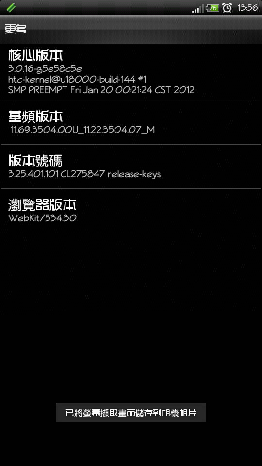 < 2/29 >Sensation ROM 整理與連結(XE也能使用)-From Mobile01