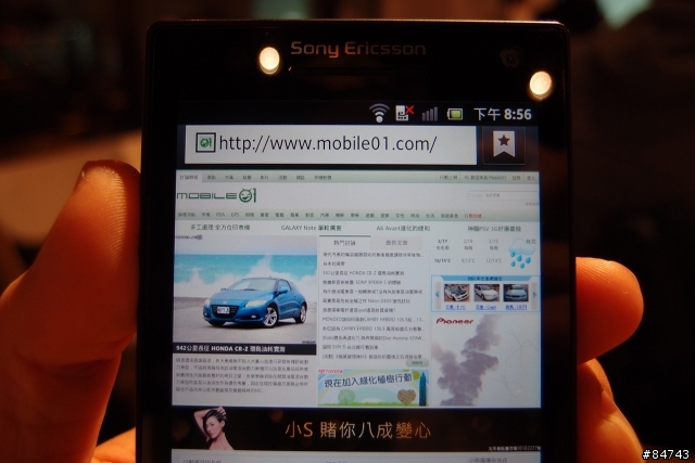 我可能不會買你 ※ SONY Xperia S 搶先體驗會