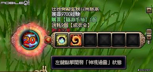 法寶靈獸伴仙俠 《天劍神曲Online》測試分享
