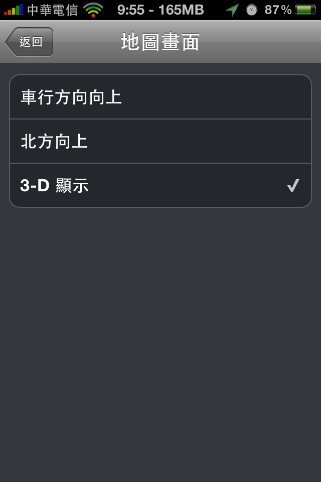 *2/20更新*Garmin for iOS 導航軟體開箱試用(圖多慎入)2/20更新