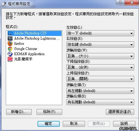 尋找合適滑鼠(NT3500內)