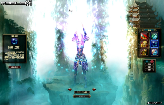 法寶靈獸伴仙俠 《天劍神曲Online》測試分享